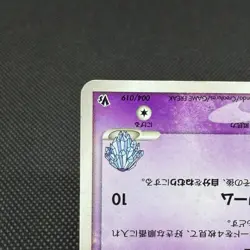 Forina's Jirachi 004/019 Movie Commemoration Japanese Pokemon Card #4A45 - Image 5
