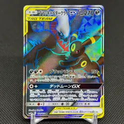 Umbreon Darkrai GX 181/173 SM12a Tag All Stars Holo Japanese Pokemon Card #715C - Image 1