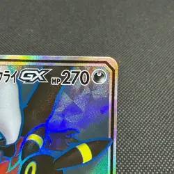 Umbreon Darkrai GX 181/173 SM12a Tag All Stars Holo Japanese Pokemon Card #715C - Image 3