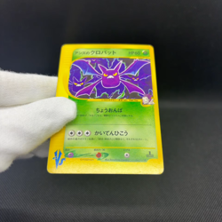 Janine's Crobat 066/141 VS Series 1st Edition 2001 Japanese Pokemon Card #BF74 - Image 2