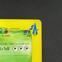 Janine's Crobat 066/141 VS Series 1st Edition 2001 Japanese Pokemon Card #BF74 - Image 5