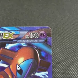 Deoxys EX 053/051 SR Spiral Force BW8 2012 HP170 Japanese Pokemon Card #BF76 - Image 3