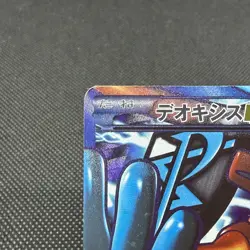 Deoxys EX 053/051 SR Spiral Force BW8 2012 HP170 Japanese Pokemon Card #BF76 - Image 4