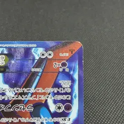 Deoxys EX 053/051 SR Spiral Force BW8 2012 HP170 Japanese Pokemon Card #BF76 - Image 5
