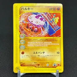 Tyrogue 023/P Promo McDonald's Town Not On Map 2002 Japanese Pokemon Card #0D91 - Image 1