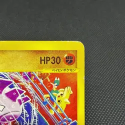 Tyrogue 023/P Promo McDonald's Town Not On Map 2002 Japanese Pokemon Card #0D91 - Image 2