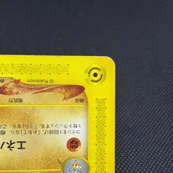 Tyrogue 023/P Promo McDonald's Town Not On Map 2002 Japanese Pokemon Card #0D91 - Image 4