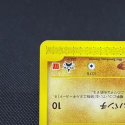 Tyrogue 023/P Promo McDonald's Town Not On Map 2002 Japanese Pokemon Card #0D91 - Image 5