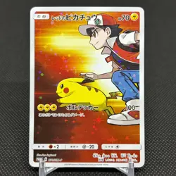 Red's Pikachu 270/SM-P Promo Center 20th Anniversar Japanese Pokemon Card #0A20 - Image 1