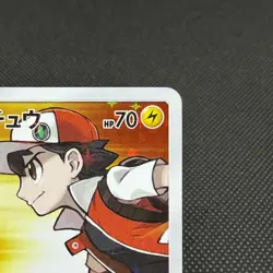 Red's Pikachu 270/SM-P Promo Center 20th Anniversar Japanese Pokemon Card #0A20 - Image 3