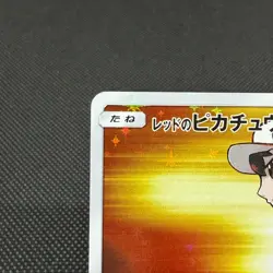 Red's Pikachu 270/SM-P Promo Center 20th Anniversar Japanese Pokemon Card #0A20 - Image 4