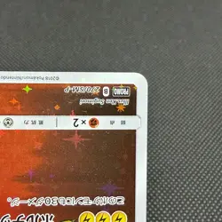 Red's Pikachu 270/SM-P Promo Center 20th Anniversar Japanese Pokemon Card #0A20 - Image 5