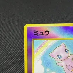 Mew 151 Southern Islands Promo Holo Rainbow 1999 Japanese Pokemon Card #9864 - Image 4