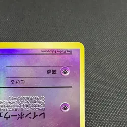 Mew 151 Southern Islands Promo Holo Rainbow 1999 Japanese Pokemon Card #9864 - Image 5