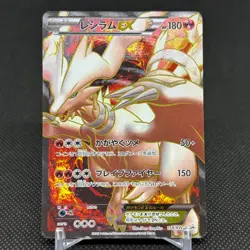 Reshiram EX 158/BW-P Promo Premium Holo 2012 Japanese Pokemon Card #3124 - Image 1