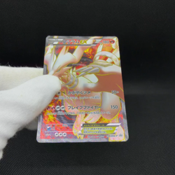 Reshiram EX 158/BW-P Promo Premium Holo 2012 Japanese Pokemon Card #3124 - Image 2