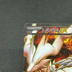 Reshiram EX 158/BW-P Promo Premium Holo 2012 Japanese Pokemon Card #3124 - Image 4