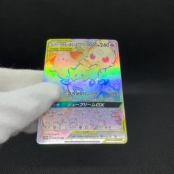 Togepi & Cleffa & Igglybuff GX 218/173 Tag All Stars Japanese Pokemon Card #7F46 - Image 2