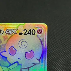 Togepi & Cleffa & Igglybuff GX 218/173 Tag All Stars Japanese Pokemon Card #7F46 - Image 3
