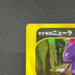 Pryce's Sneasel 043/141 VS Series 2001 HP50 Japanese Pokemon Card #7F4C - Image 3