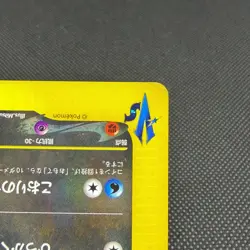 Pryce's Sneasel 043/141 VS Series 2001 HP50 Japanese Pokemon Card #7F4C - Image 4