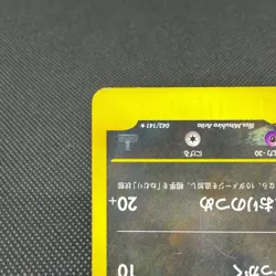 Pryce's Sneasel 043/141 VS Series 2001 HP50 Japanese Pokemon Card #7F4C - Image 5