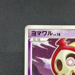 Duskull 039/092 Diamond & Pearl Stormfront 2008 Japanese Pokemon Card #F471 - Image 3