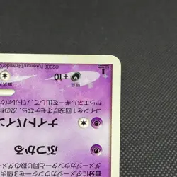 Duskull 039/092 Diamond & Pearl Stormfront 2008 Japanese Pokemon Card #F471 - Image 4