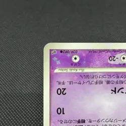 Duskull 039/092 Diamond & Pearl Stormfront 2008 Japanese Pokemon Card #F471 - Image 5