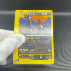 Umbreon 067/092 Aquapolis The Town on No Map Japanese Pokemon Card #1626 - Image 2
