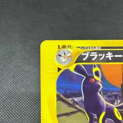 Umbreon 067/092 Aquapolis The Town on No Map Japanese Pokemon Card #1626 - Image 4