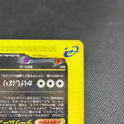 Umbreon 067/092 Aquapolis The Town on No Map Japanese Pokemon Card #1626 - Image 5