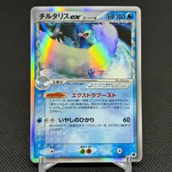 Altaria ex delta 019/068 EX Dragon Frontiers 2006 Japanese Pokemon Card #0282 - Image 1