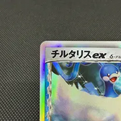 Altaria ex delta 019/068 EX Dragon Frontiers 2006 Japanese Pokemon Card #0282 - Image 3