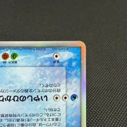 Altaria ex delta 019/068 EX Dragon Frontiers 2006 Japanese Pokemon Card #0282 - Image 4