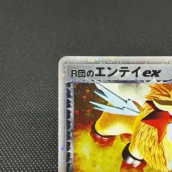 Rocket's Entei ex 068/084 EX Team Rocket Returns Japanese Pokemon Card #5A53 - Image 4