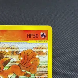 Vulpix 005/018 Promo McDonald's Original Minimum Japanese Pokemon Card #5A58 - Image 2