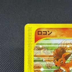 Vulpix 005/018 Promo McDonald's Original Minimum Japanese Pokemon Card #5A58 - Image 3