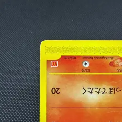 Vulpix 005/018 Promo McDonald's Original Minimum Japanese Pokemon Card #5A58 - Image 5