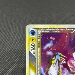 Raikou & Suicune Legend 067/080 068/080 Undaunted Japanese Pokemon Card #562B - Image 4