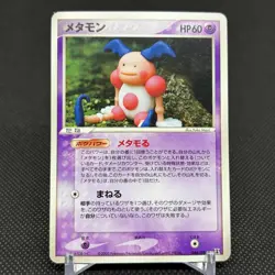 Ditto 046/086 EX Mr. Mime Delta Species 1st Ed 2005 Japanese Pokemon Card #7D33 - Image 1