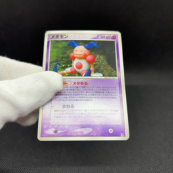 Ditto 046/086 EX Mr. Mime Delta Species 1st Ed 2005 Japanese Pokemon Card #7D33 - Image 2