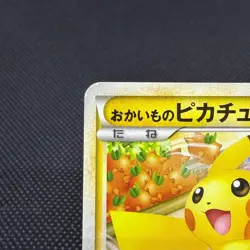 Shopping Pikachu 079/L-P Promo Center giveaway Japanese Pokemon Card #A446 - Image 4