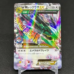 M Rayquaza EX 272/XY-P Promo Center booster Japanese Pokemon Card #C7E4 - Image 1