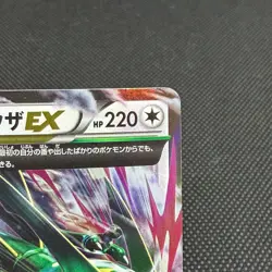 M Rayquaza EX 272/XY-P Promo Center booster Japanese Pokemon Card #C7E4 - Image 3