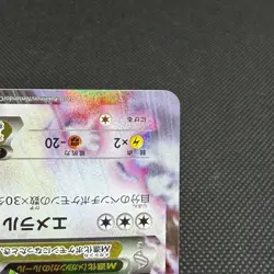 M Rayquaza EX 272/XY-P Promo Center booster Japanese Pokemon Card #C7E4 - Image 5