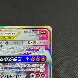 Gardevoir & Sylveon GX 060/055 SR Night Unison SM9a Japanese Pokemon Card #C7EB - Image 4