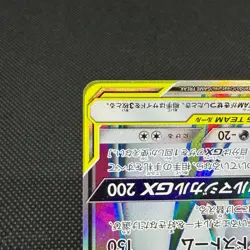 Gardevoir & Sylveon GX 060/055 SR Night Unison SM9a Japanese Pokemon Card #C7EB - Image 5