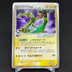 Rayquaza ex δ 028/068 EX Dragon Frontiers 2006 Japanese Pokemon Card #15F3 - Image 1