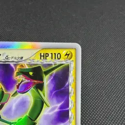 Rayquaza ex δ 028/068 EX Dragon Frontiers 2006 Japanese Pokemon Card #15F3 - Image 3